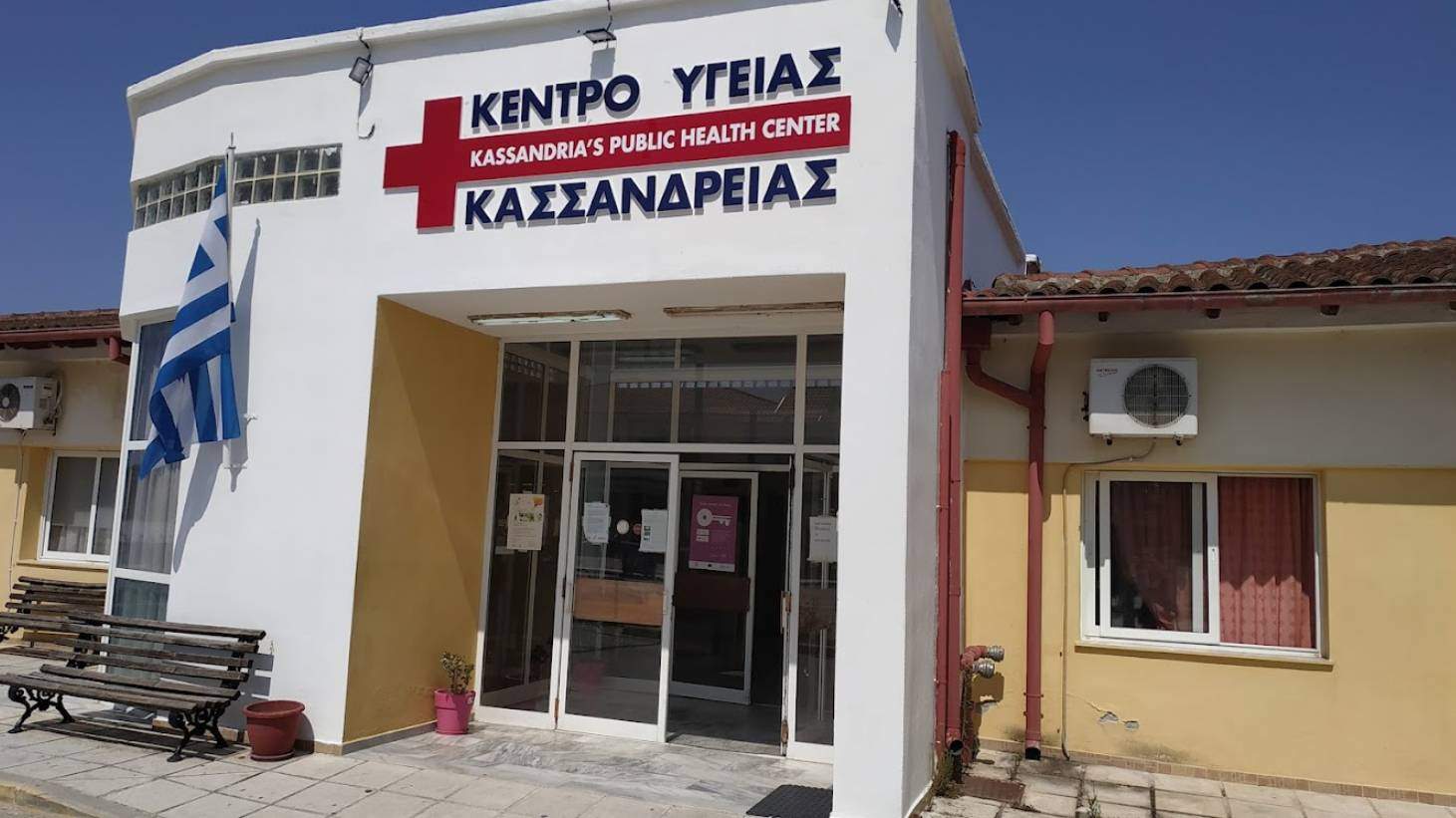 ΚΕΝΤΡΑ ΥΓΕΙΑΣ Β. ΕΛΛΑΔΑΣ 4ης ΥΓΕΙΟΝΟΜΙΚΉΣ ΠΕΡΙΦΈΡΕΙΑΣ